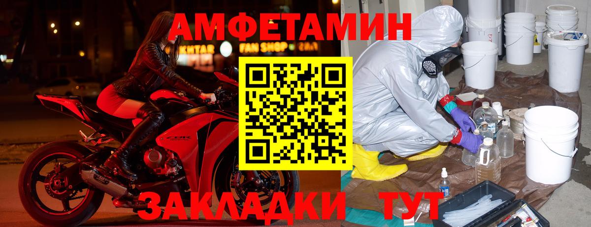 Amphetamine 97% Алапаевск