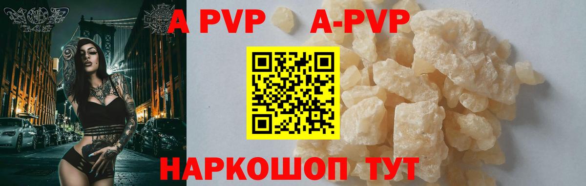 Alfa_PVP Соль  APVP кристаллы  Алапаевск  Вход с VPN  APVP СК КРИС 
