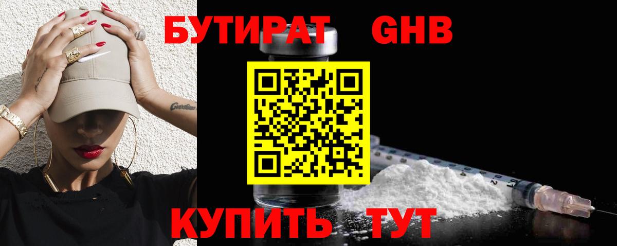 БУТИРАТ оксана  Вход с VPN  Алапаевск 