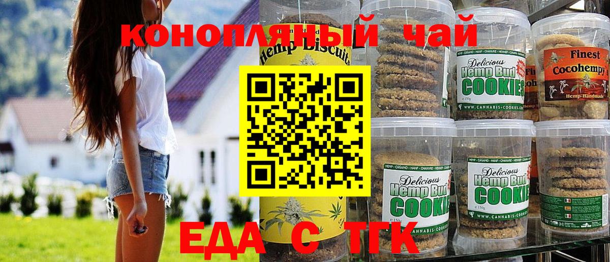 Алапаевск  Еда ТГК марихуана  Вход с VPN 