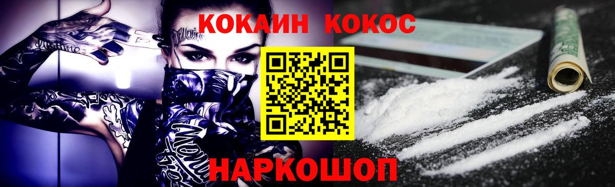 Алапаевск  Cocaine VHQ  Вход с VPN  COCAIN 98% 