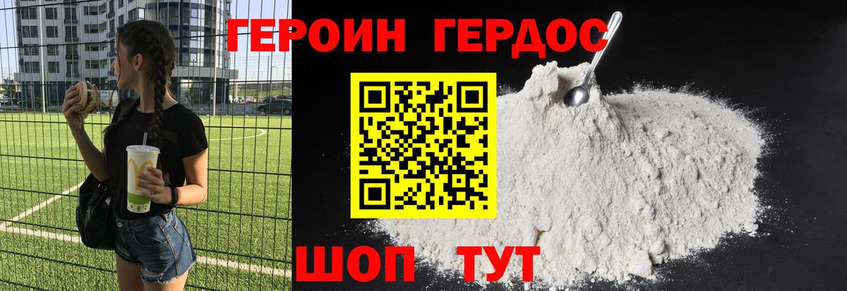 Алапаевск  ГЕРОИН Афган  ГЕРОИН  Вход с VPN 