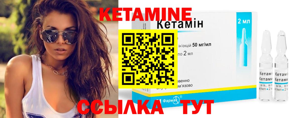 КЕТАМИН VHQ Алапаевск