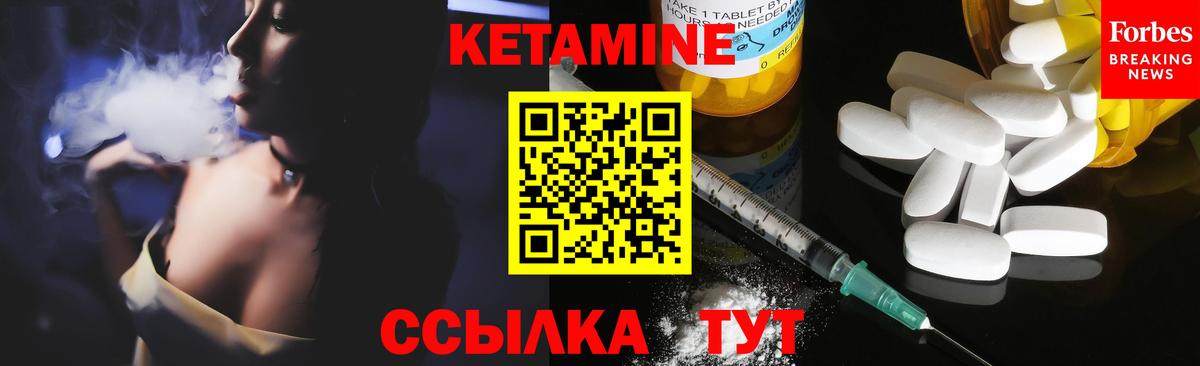 Алапаевск  Кетамин ketamine  Вход с VPN 