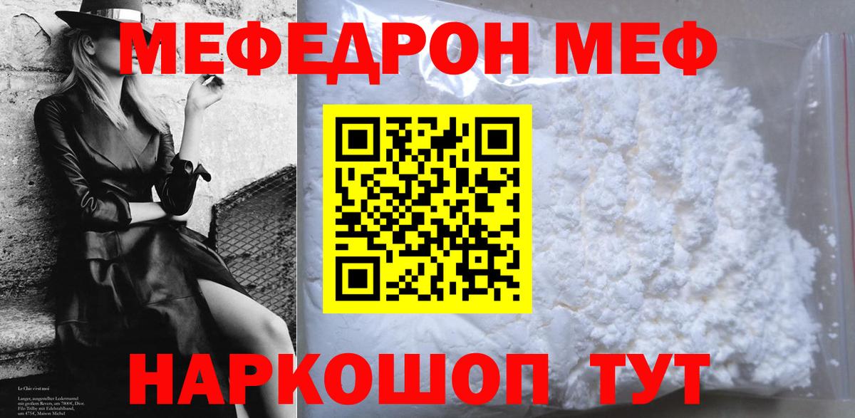 Мефедрон мука Алапаевск
