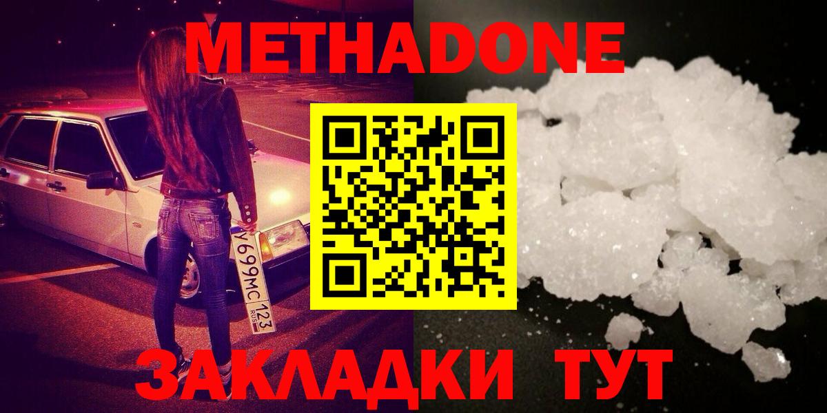 блэк спрут онион  МЕТАДОН VHQ  Вход с VPN  Алапаевск  Метадон мёд 