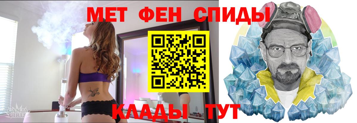МЕТАМФЕТАМИН Methamphetamine  МЕТАМФЕТАМИН Methamphetamine  Вход с VPN  Алапаевск 