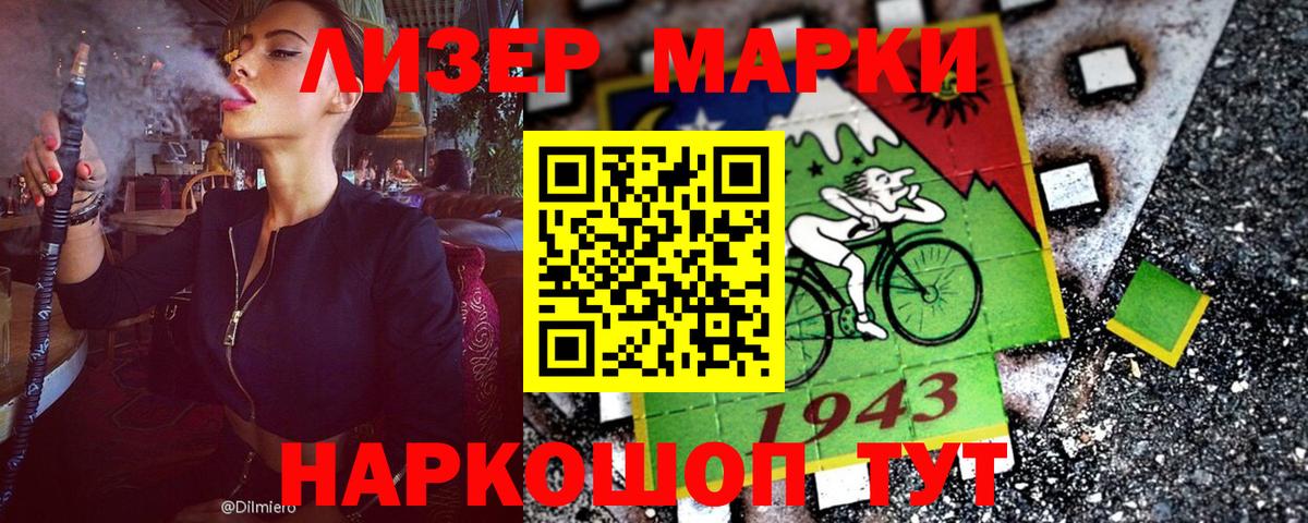 Марки N-bome 1,8мг Алапаевск