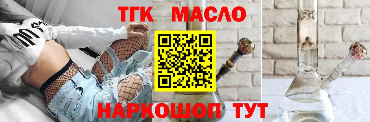   рабочий сайт  ТГК вейп  Вход с VPN  ТГК вейп  Алапаевск 